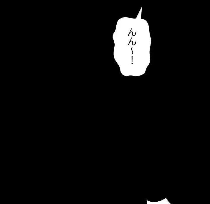 我が家のヒモ男 第5話 - 12