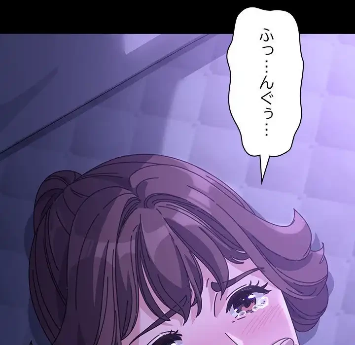 我が家のヒモ男 第5話 - 15