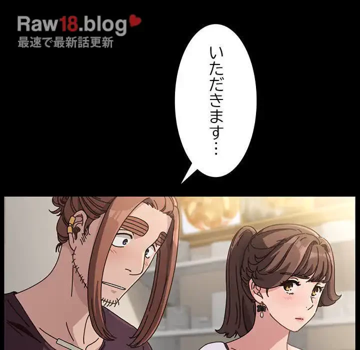 我が家のヒモ男 第5話 - 27