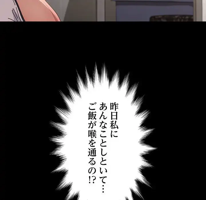 我が家のヒモ男 第5話 - 36