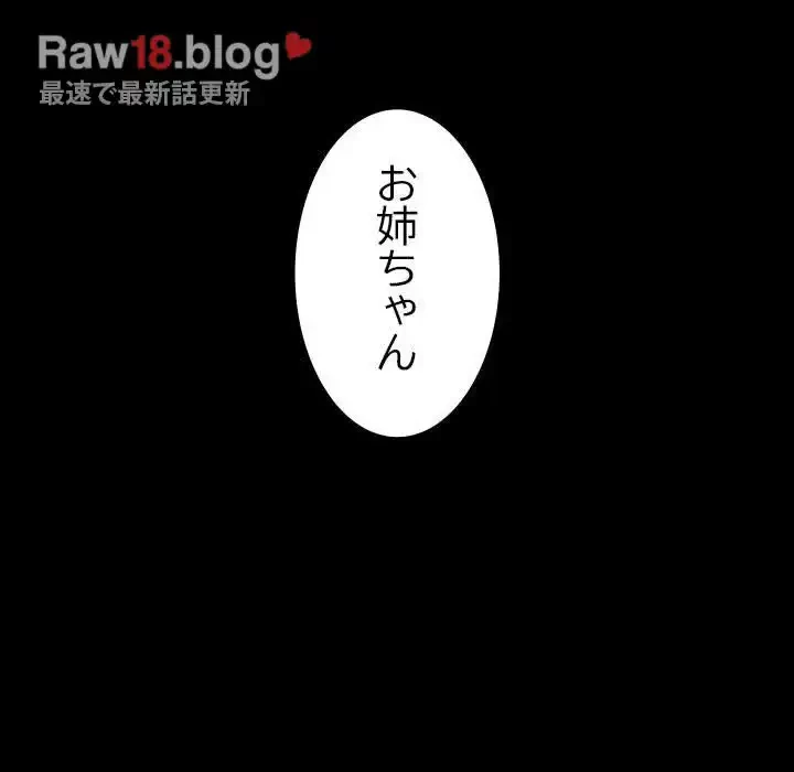 我が家のヒモ男 第5話 - 41