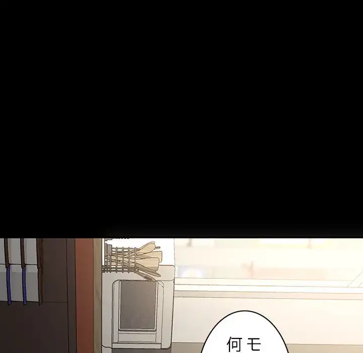 我が家のヒモ男 第5話 - 42