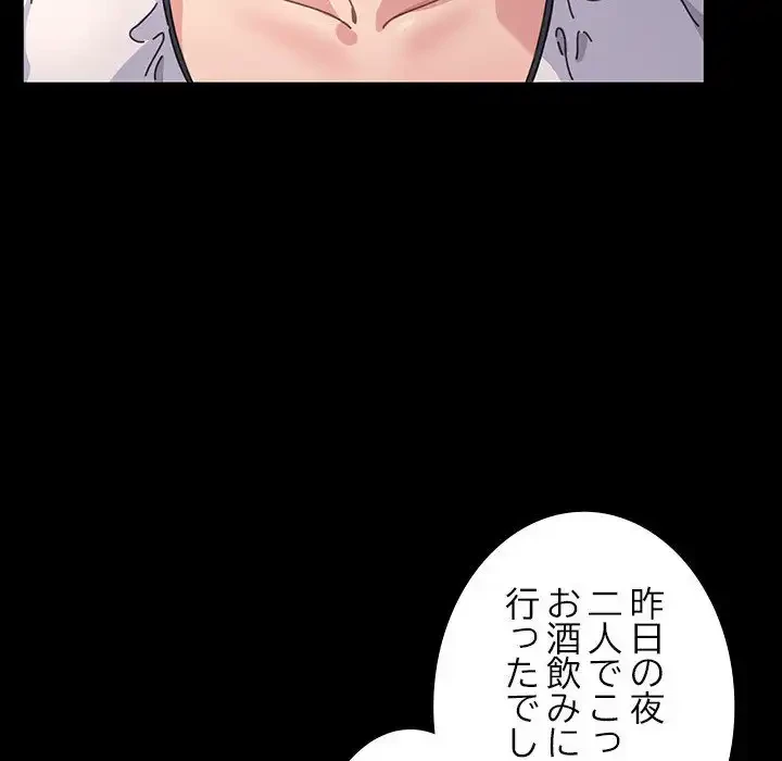 我が家のヒモ男 第5話 - 48