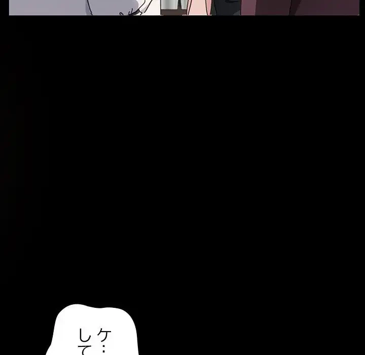 我が家のヒモ男 第5話 - 50