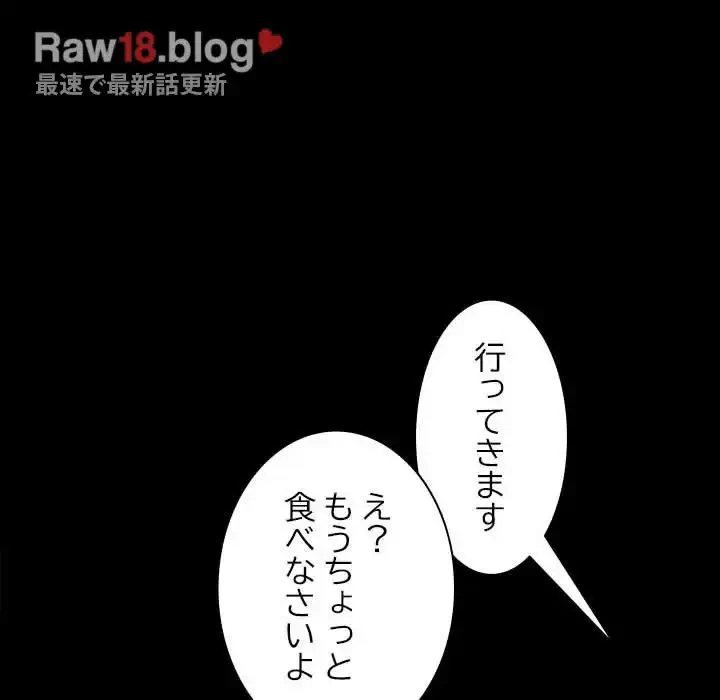 我が家のヒモ男 第5話 - 56