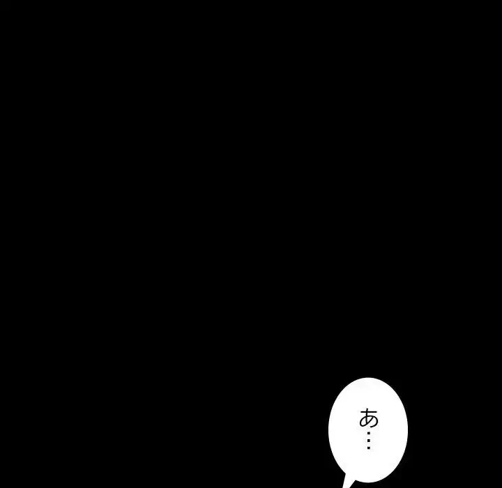 我が家のヒモ男 第5話 - 62