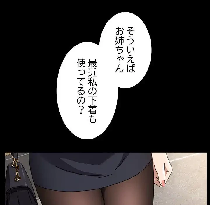 我が家のヒモ男 第5話 - 64