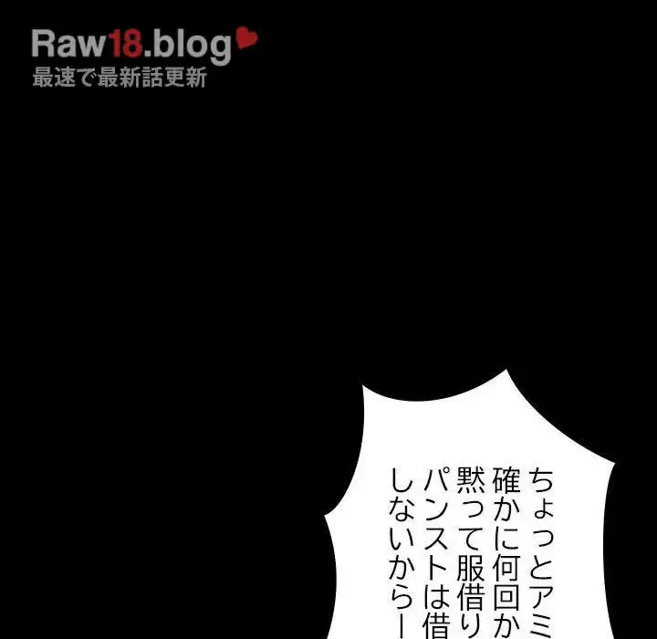 我が家のヒモ男 第5話 - 70