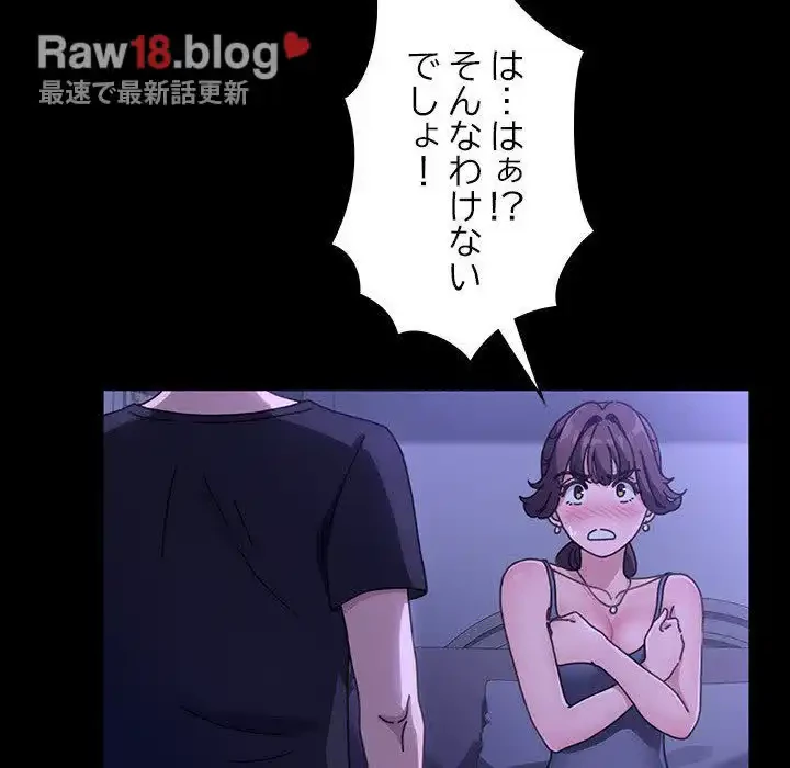 我が家のヒモ男 第5話 - 100