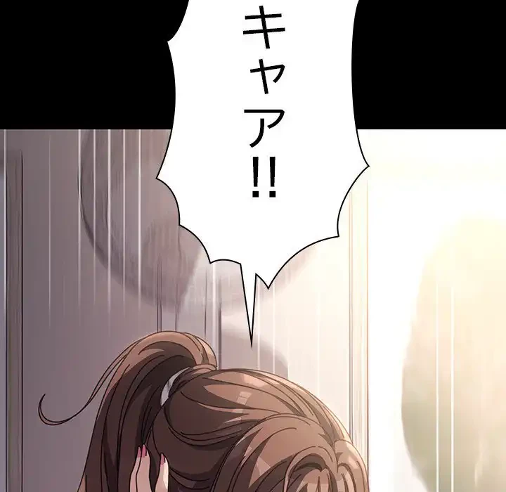 我が家のヒモ男 第5話 - 123