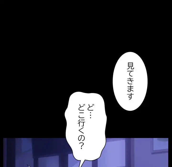 我が家のヒモ男 第5話 - 129