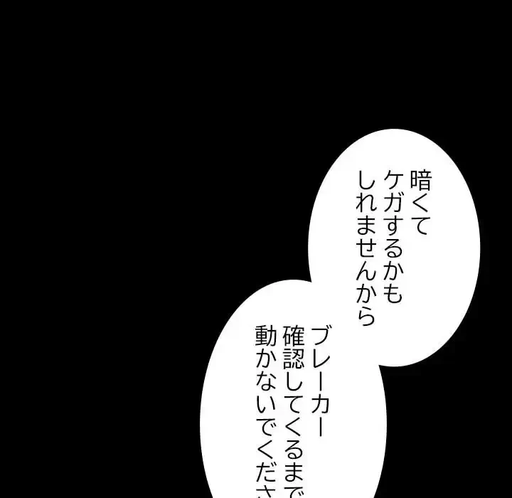 我が家のヒモ男 第5話 - 131