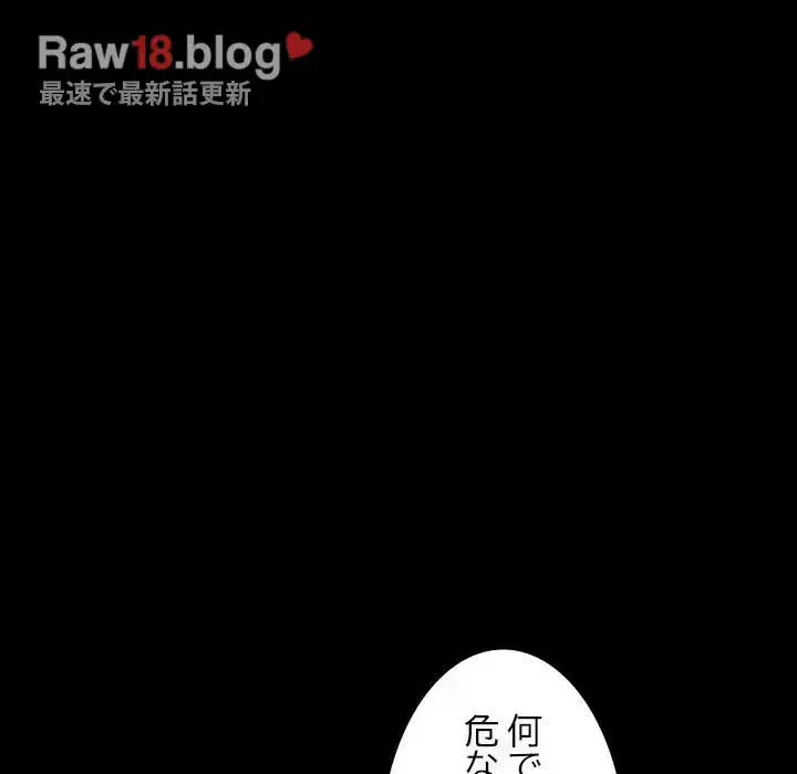 我が家のヒモ男 第5話 - 144