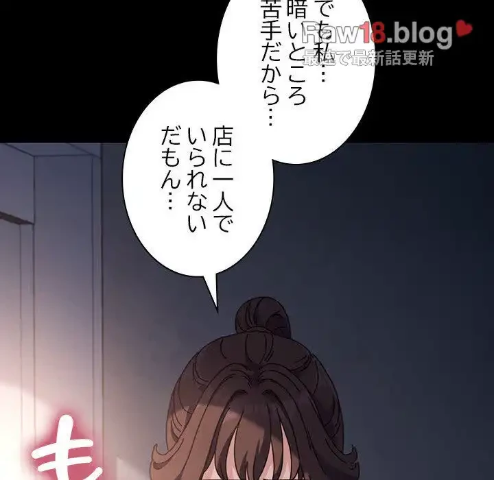 我が家のヒモ男 第5話 - 148