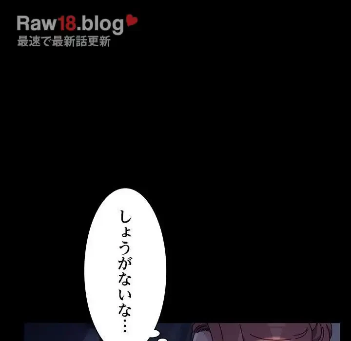 我が家のヒモ男 第5話 - 151