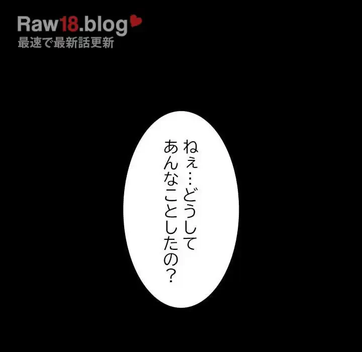 我が家のヒモ男 第5話 - 159