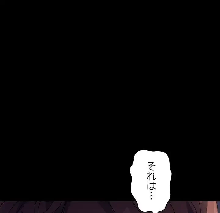 我が家のヒモ男 第5話 - 163