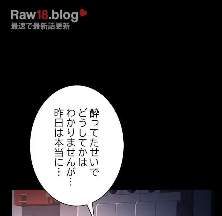 我が家のヒモ男 第5話 - 166