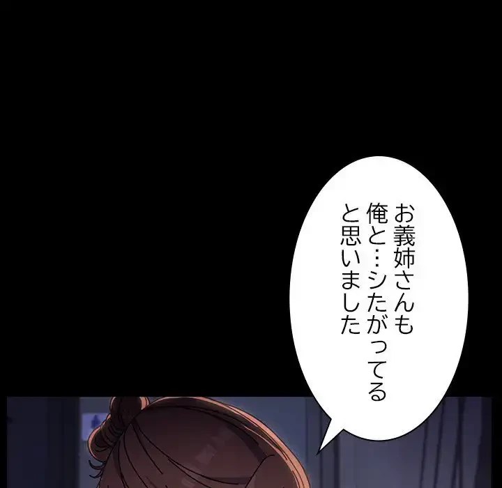 我が家のヒモ男 第5話 - 168