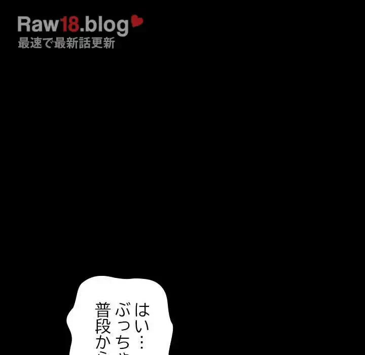我が家のヒモ男 第5話 - 173