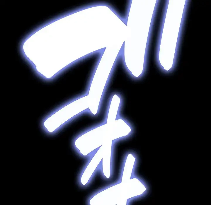 我が家のヒモ男 第5話 - 187