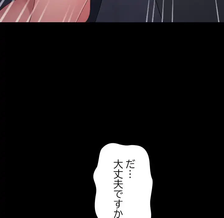 我が家のヒモ男 第5話 - 192