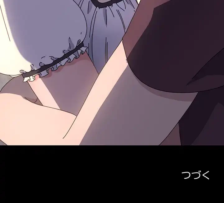 我が家のヒモ男 第5話 - 202