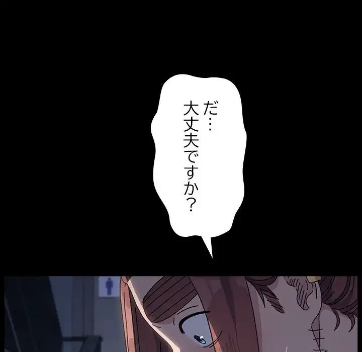 我が家のヒモ男 第6話 - 8