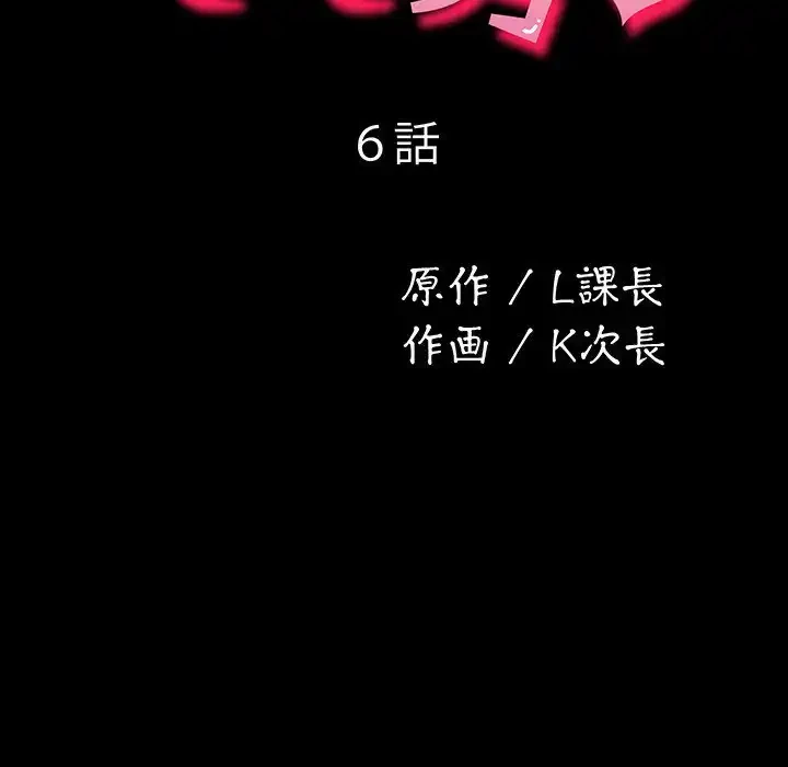 我が家のヒモ男 第6話 - 21