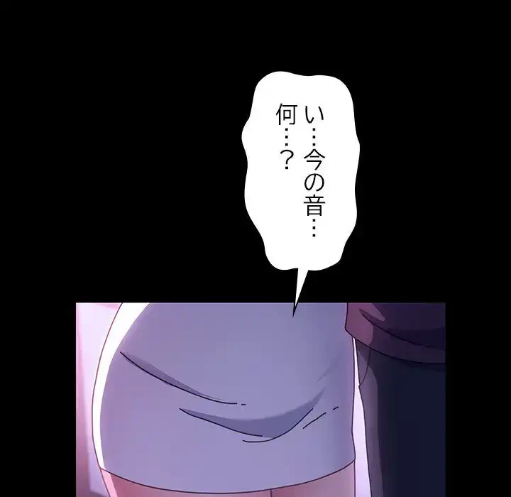我が家のヒモ男 第6話 - 33