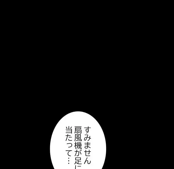 我が家のヒモ男 第6話 - 37