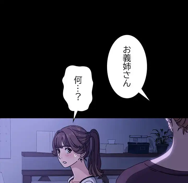 我が家のヒモ男 第6話 - 47