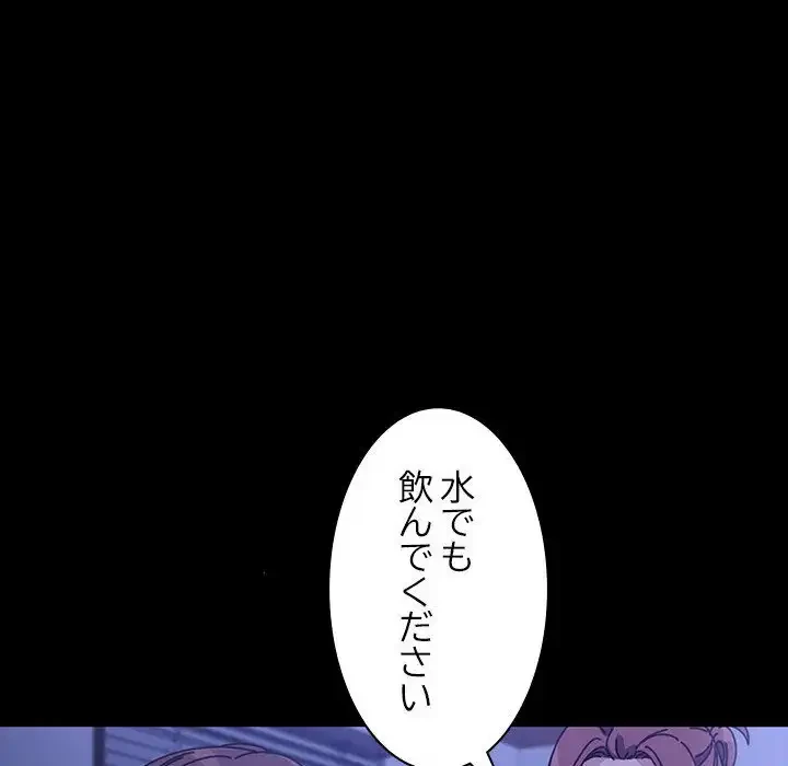 我が家のヒモ男 第6話 - 49