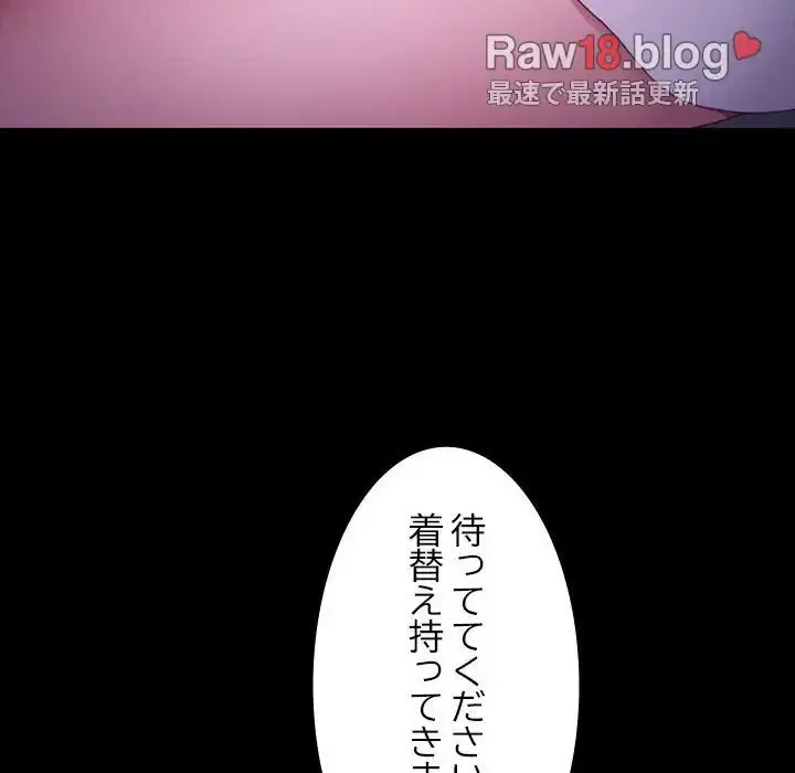 我が家のヒモ男 第6話 - 68
