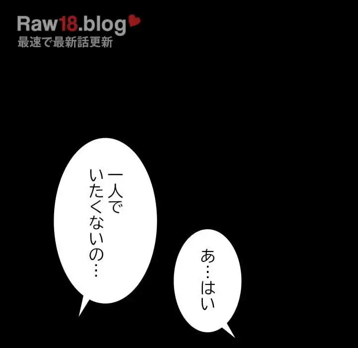 我が家のヒモ男 第6話 - 86