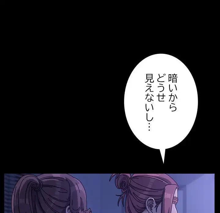 我が家のヒモ男 第6話 - 96