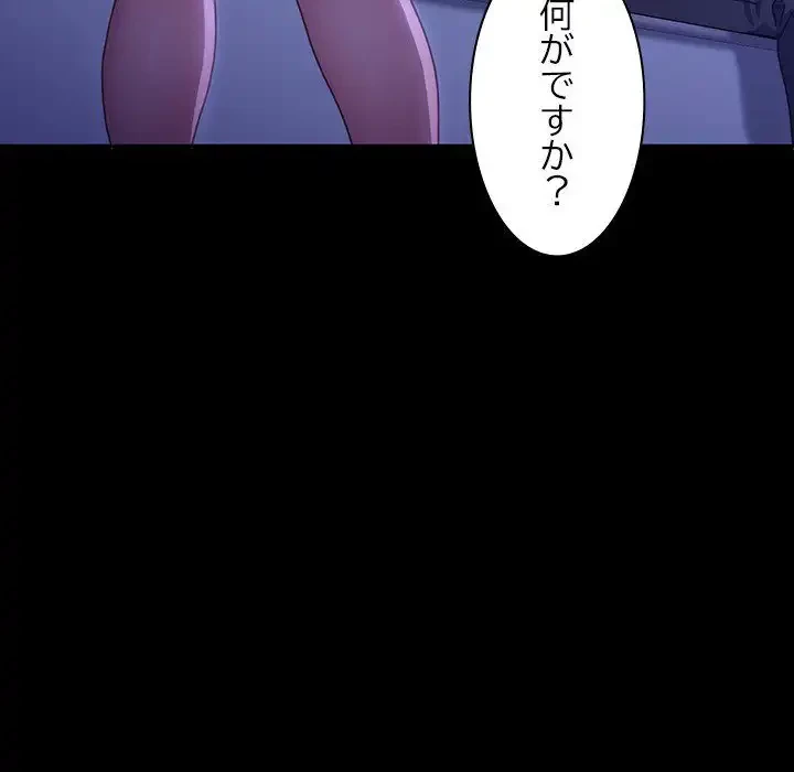 我が家のヒモ男 第6話 - 109