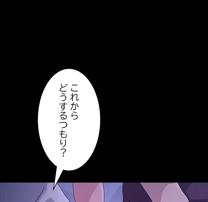 我が家のヒモ男 第6話 - 114