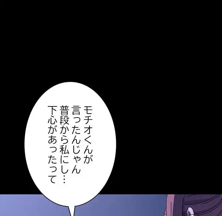 我が家のヒモ男 第6話 - 124