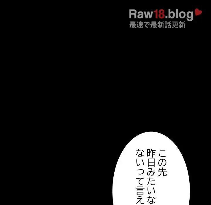 我が家のヒモ男 第6話 - 126