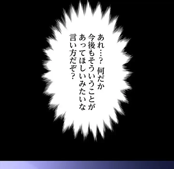 我が家のヒモ男 第6話 - 132
