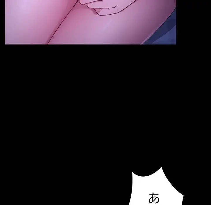 我が家のヒモ男 第6話 - 139