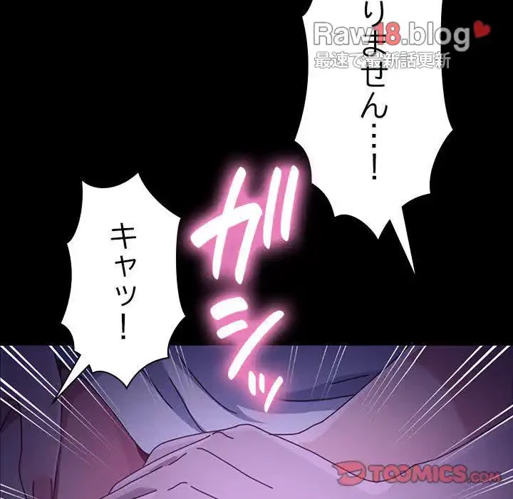 我が家のヒモ男 第6話 - 140