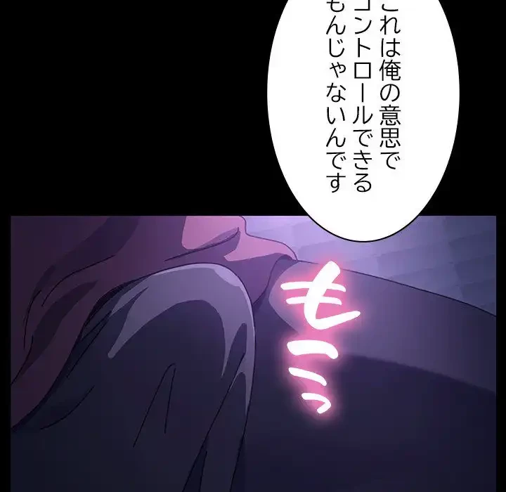 我が家のヒモ男 第6話 - 146