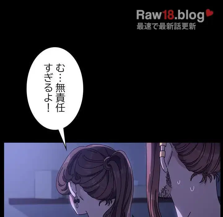 我が家のヒモ男 第6話 - 148