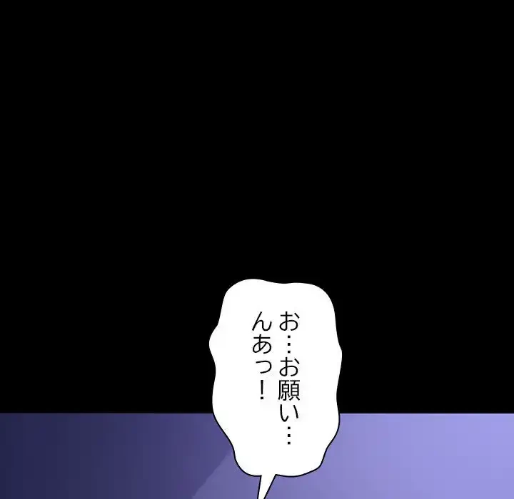 我が家のヒモ男 第6話 - 167