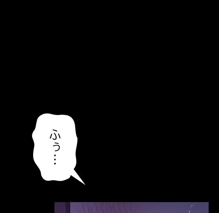 我が家のヒモ男 第6話 - 169
