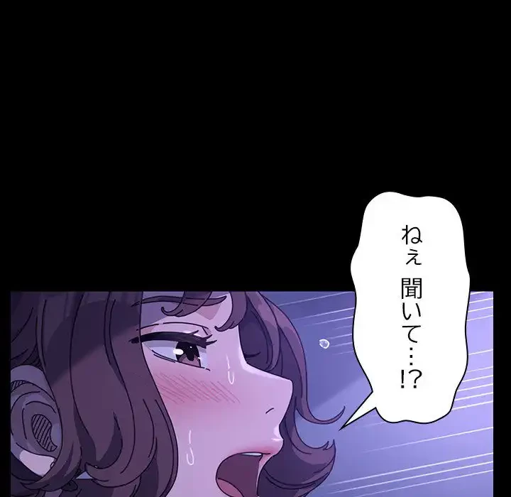 我が家のヒモ男 第6話 - 175