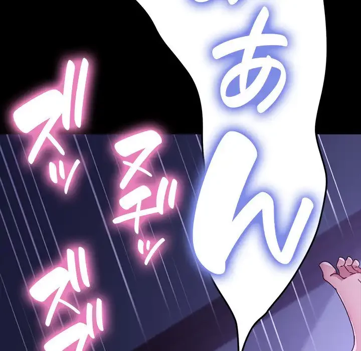 我が家のヒモ男 第6話 - 181