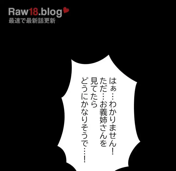 我が家のヒモ男 第6話 - 188